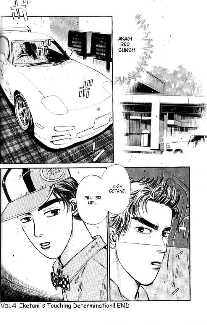 Initial D Chapter 4 20